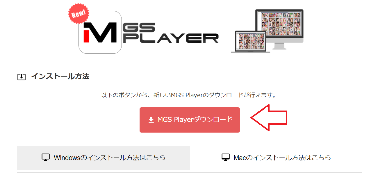 MGS動画購入7